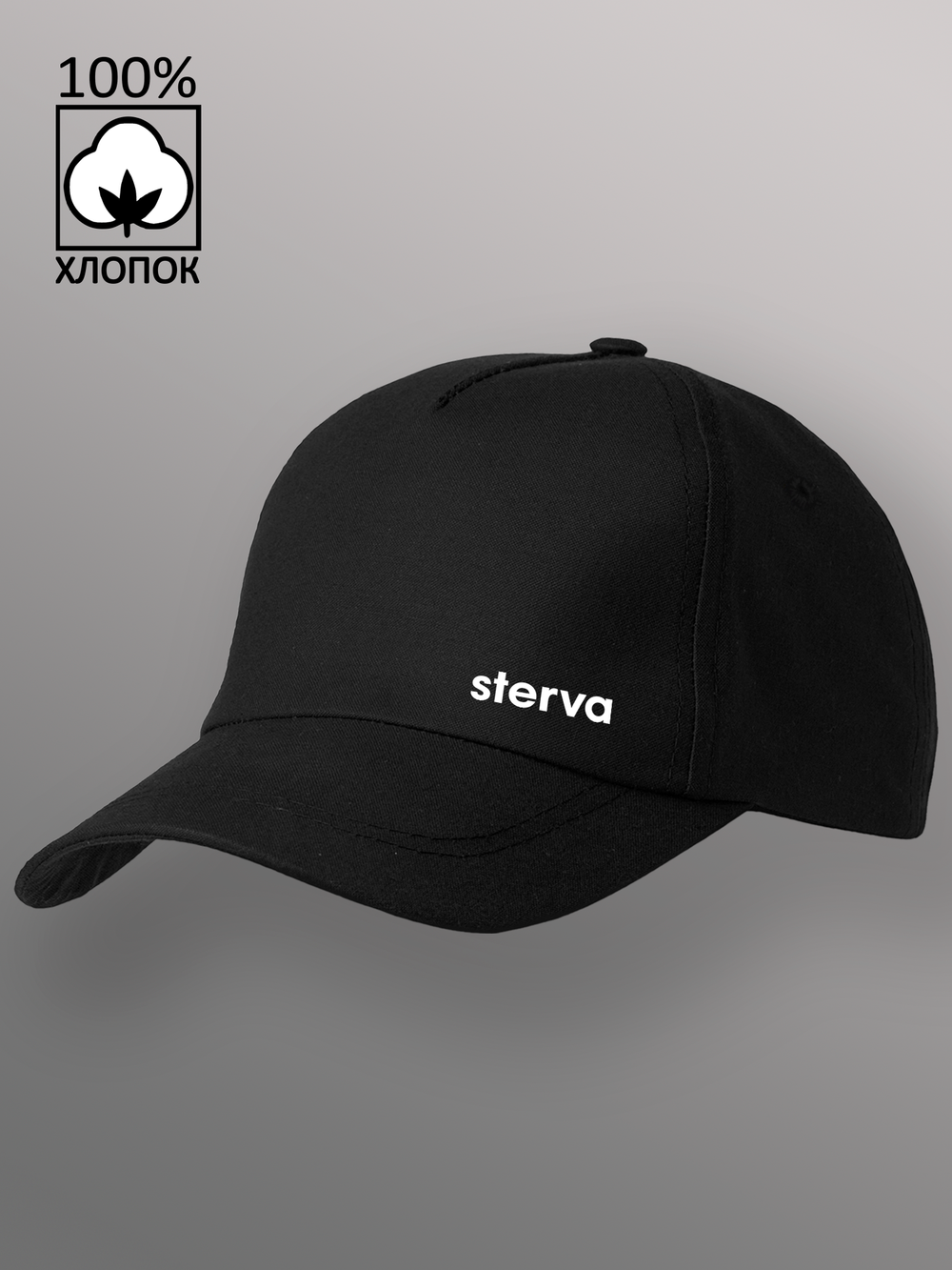 Бейсболка Sterva