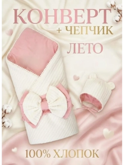 Конверт на выписку для новорожденного лето
