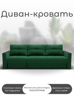 Диван Лофт-2