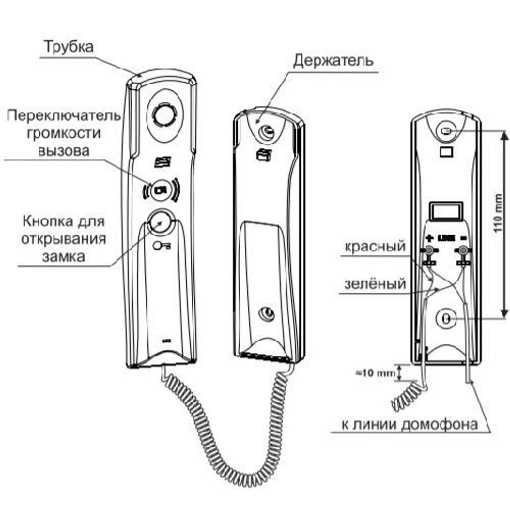 Трубка домофонная УКП-7