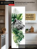 Наклейка на холодильник самоклеящаяся тигр