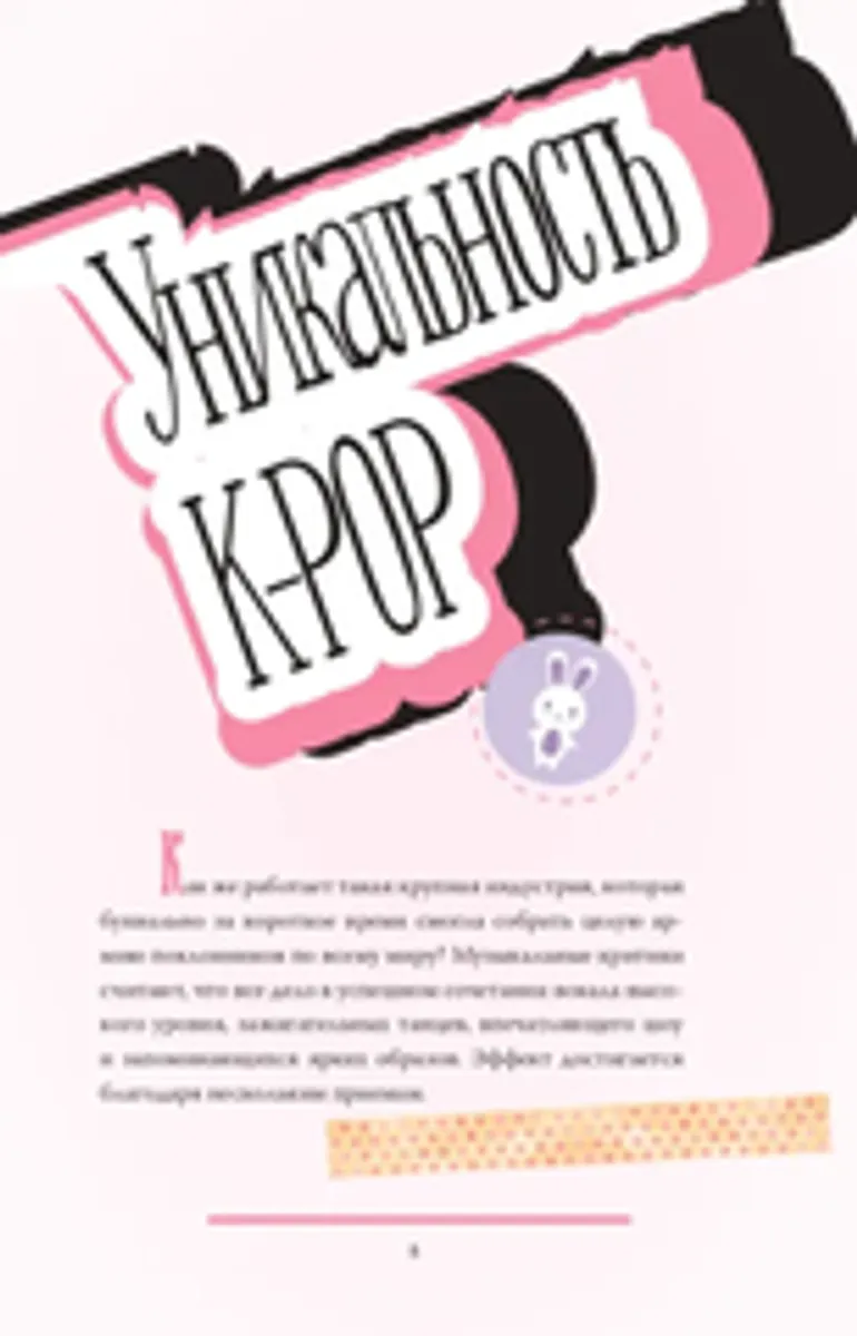 Blackpink. История уникальной группы. Kill this love
