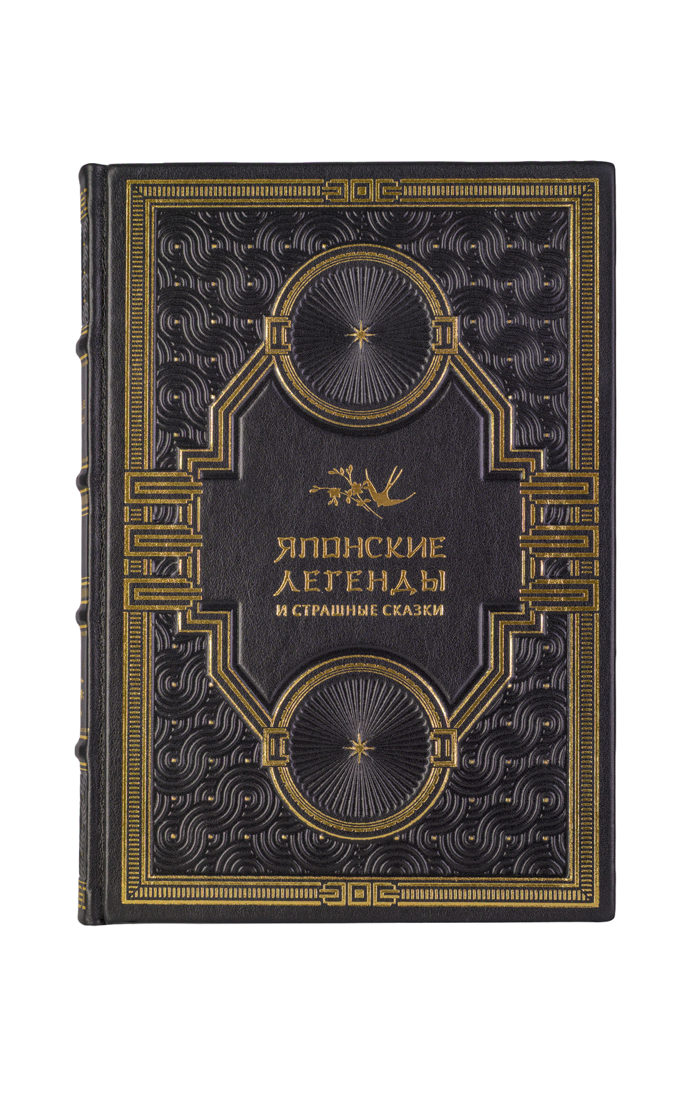 Японские легенды и страшные сказки. Книга в кожаном переплёте.