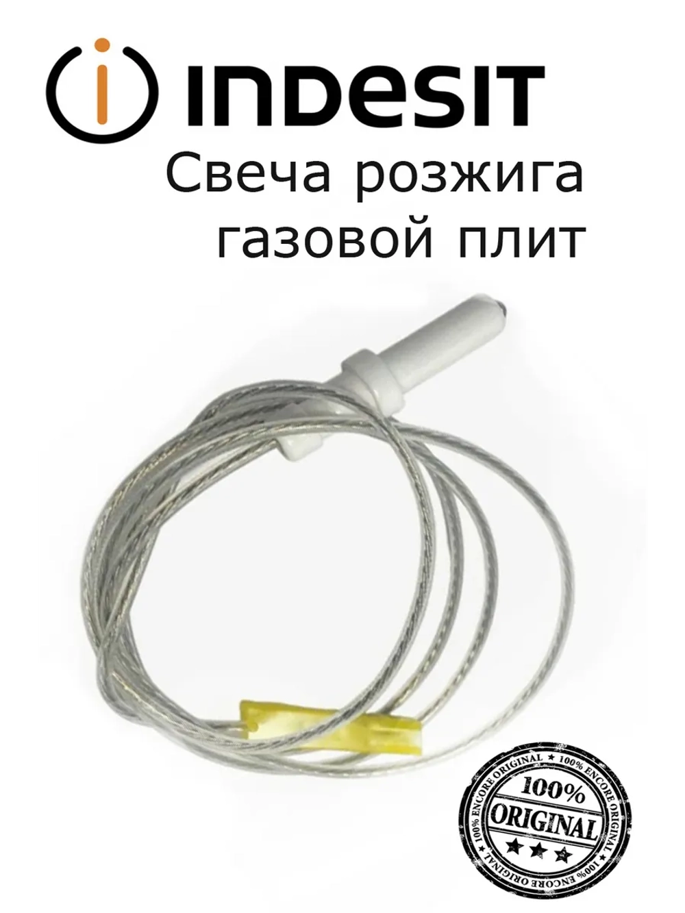 Свеча поджига для газовой плиты С00052951 (482000022639) (не поставляется)
