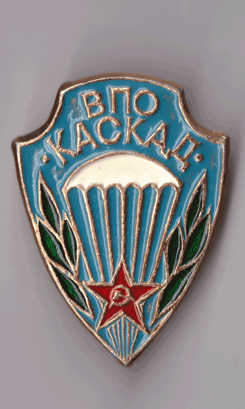 Знак ВПО КАСКАД