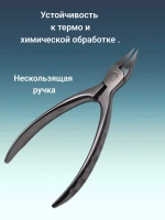 Кусачки педикюрные для ногтей