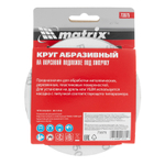 Круг абразивный на ворсовой подложке под "липучку", P 500, 125 мм, 10 шт Matrix