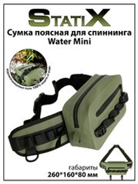 Поясная водонепроницаемая сумка StatiX Water Mini для спиннинга, для рыбалки, хаки, 260*160*80 мм