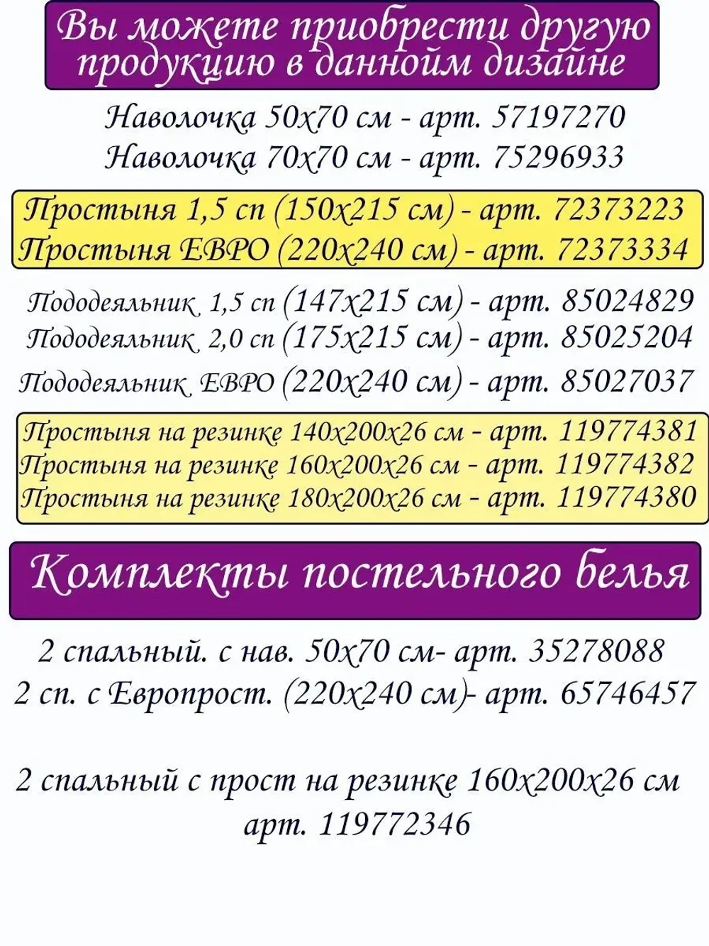 Простыня на резинке 180х200 СОНиЯ