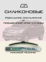 Щетки стеклоочистителя HUOYE Y8 600/525 мм на Citroen C4Aircross | Hook/J-Hook