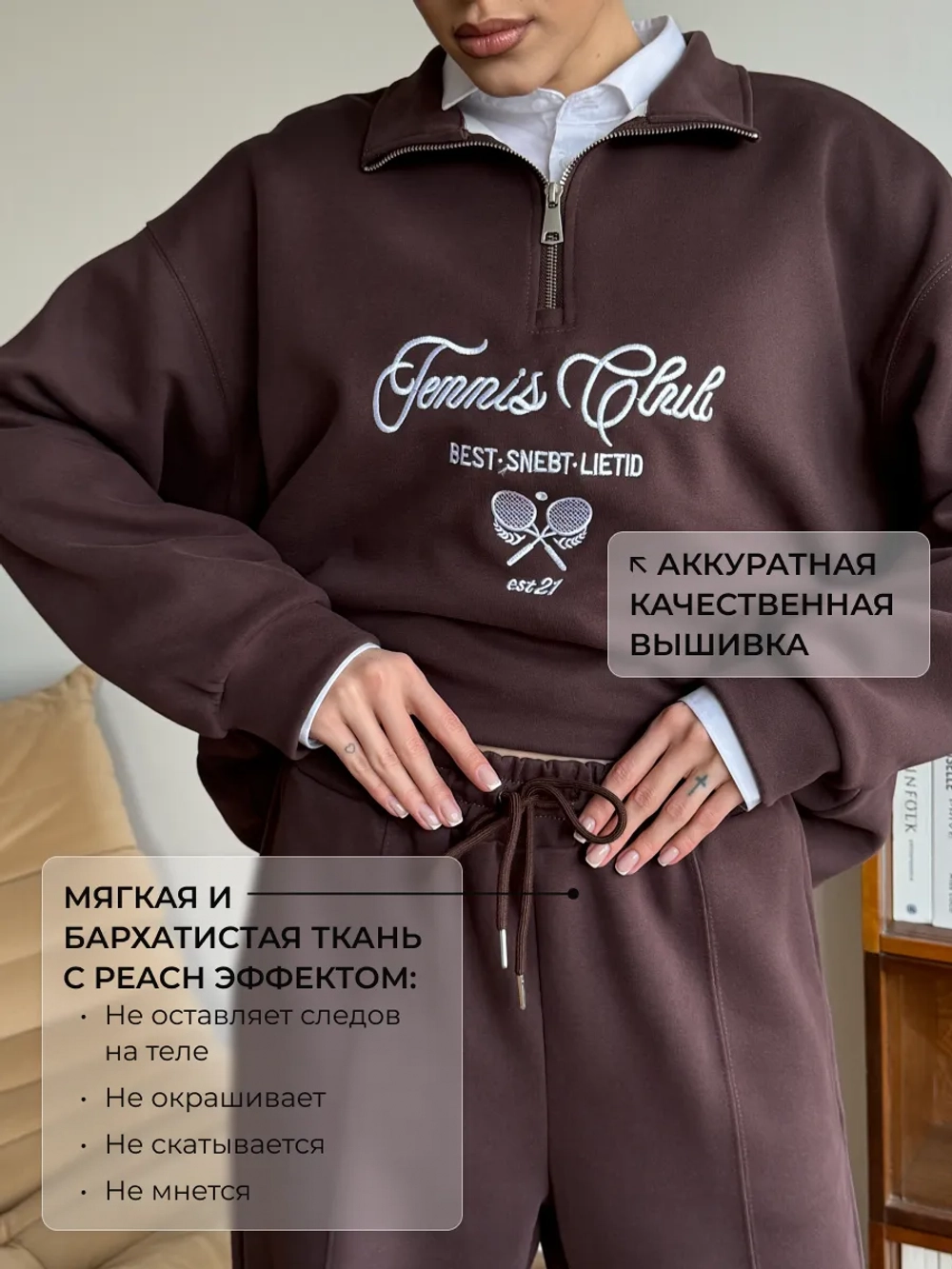 Спортивный костюм весенний без начеса