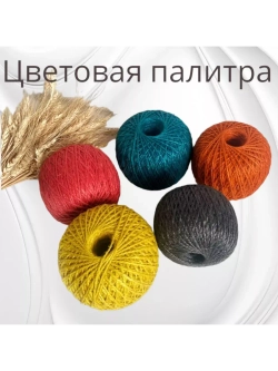 Шпагат джутовый, бечевка, веревка 300м
