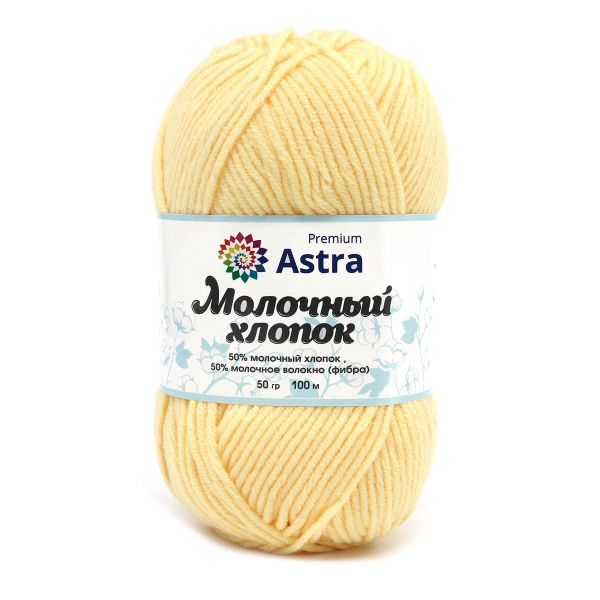 Пряжа Astra Premium (Астра Премиум) Молочный хлопок / уп.3 мот. по 50 г, 100 м, 23 ванильный крем