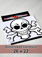 Наклейка - Череп с костями