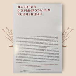 Русские головные уборы XVII – начала XX века