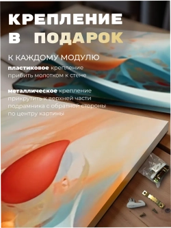 Картина Связь форм модульная 50x70см 3шт.