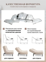 306 Кресло-кровать клик-кляк