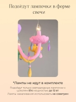 Люстра потолочная, детская