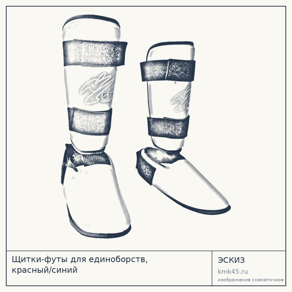 Щитки-футы для единоборств, красный/синий — от 4 400 ₽