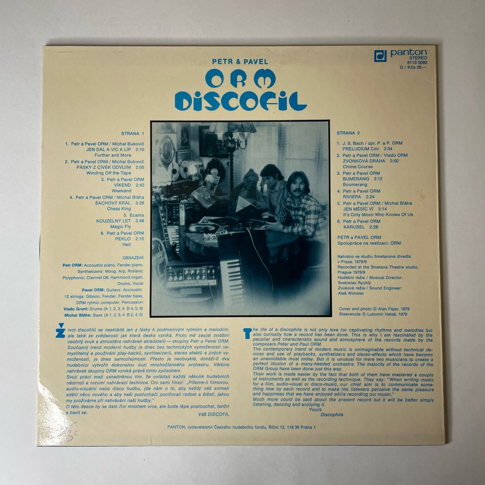 Винтажная виниловая пластинка LP Petr and Pavel ORM Discofil (Чехословакия 1979)