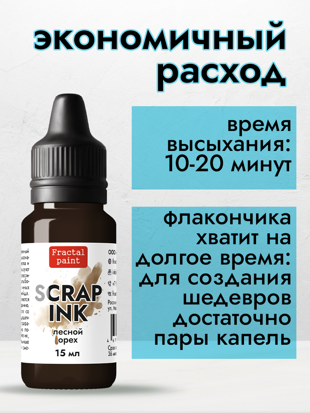 Чернила для скрапбукинга «Лесной орех»
