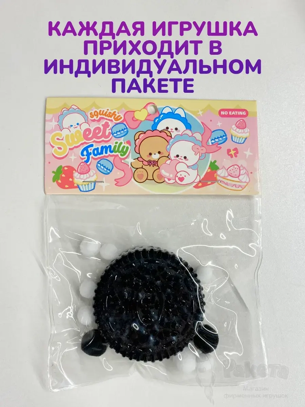 Антистресс Таба сквиш лапка печенье Орео липкое