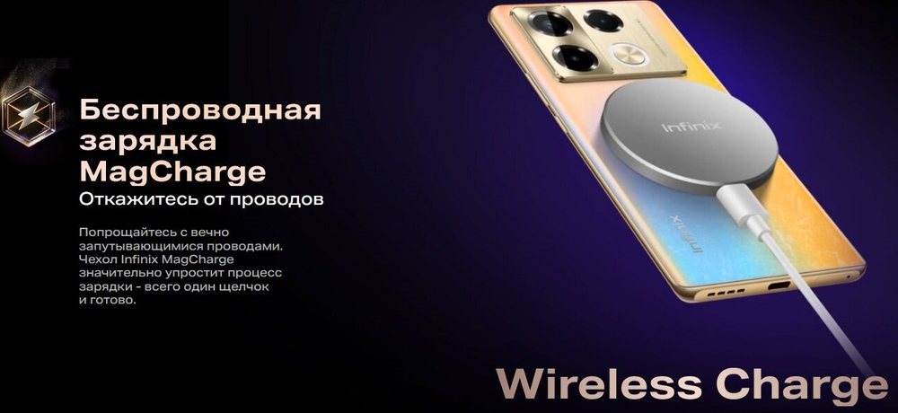 Смартфон Infinix NOTE 40 Pro X6850 256+8 Gb, Android 14, 6.78", 2K QHD, AMOLED, Obsidian Black
