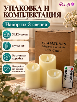 Свечи электронные с качающимся маятником (3 шт) c дистанционным управлением