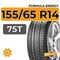 Formula Energy 155/65 R14 75T