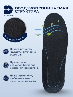 Стельки для кроссовок