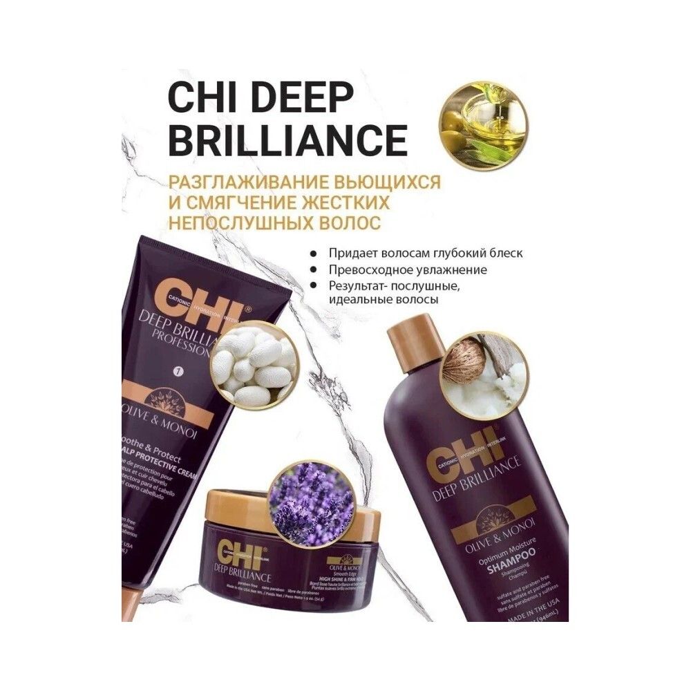 CHI Deep Brilliance Shampoo Шампунь оптимальное увлажнение, 355 мл