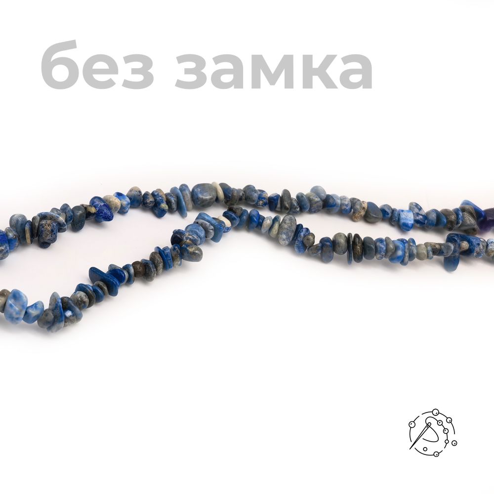 Нить бусин (крошка) из лазурита