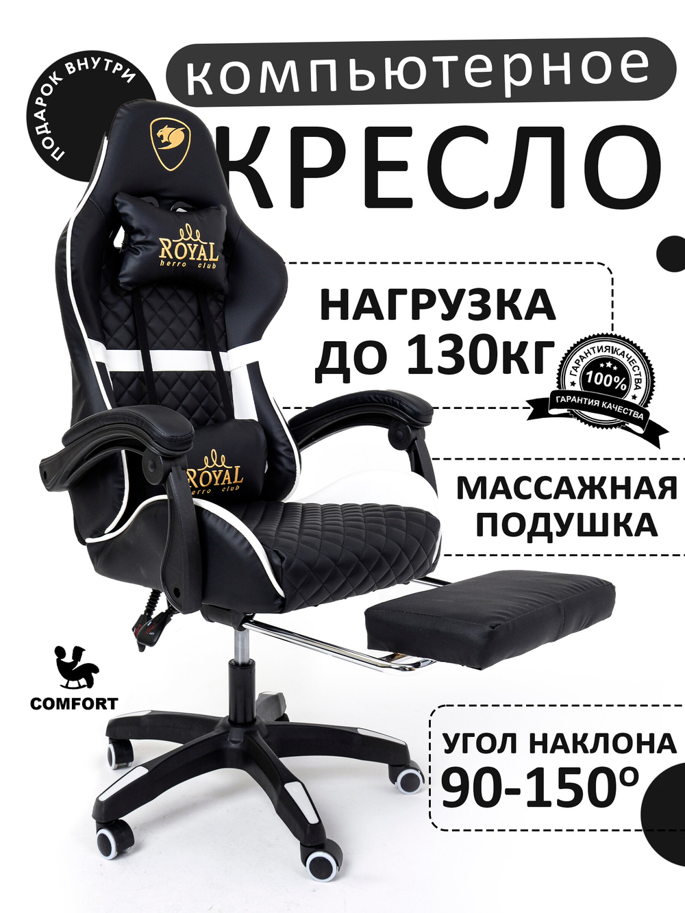 Кресло компьютерное игровое KRESLO COMFORT Premium, с массажем, обивка экокожа, чёрно-белое