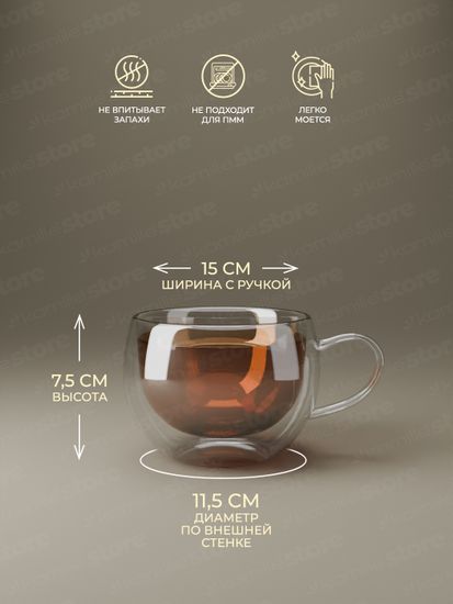 Набор стеклянных чашек 2 шт. для чая 300 мл. Kamille KM 9002 с двойными стенками