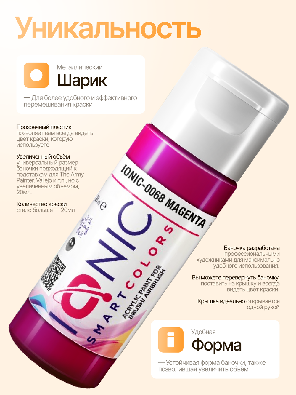Ionic Smart Colors - Magenta
