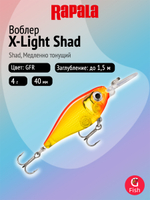 Воблер рыболовный Rapala X-Light Shad 04, 4 см, 4 г, медленно тонущий, до 1,5 м, GGIU