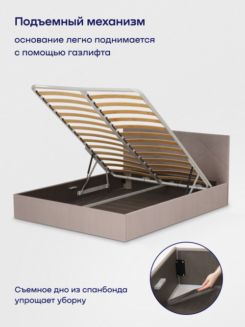 Кровать БайРест (велюр, с ПМ)
