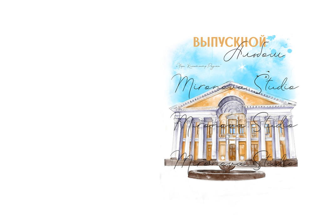 PSD обложка фотокниги "Уфа"
