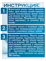 Комбо красок для аэрографа по ткани (чёрная+красная) 2х15 мл