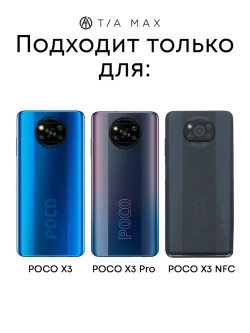 Чехол на Xiaomi Poco X3 Pro NFC с принтом