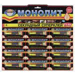 Клей-гель моментальный МОНОЛИТ, 3 г, отрывная мультикарта, 403-202