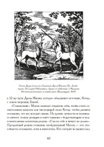Башня Алхимии. Продвинутое руководство по Великому Деланию (PDF)