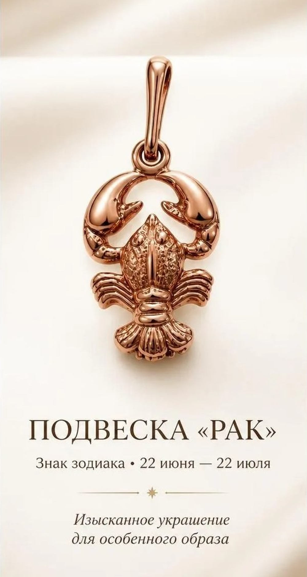 Кулон,подвеска Рак