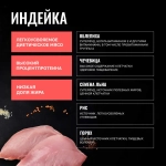 ОДНО МЯСО Сухой корм для щенков с индейкой, 800 г