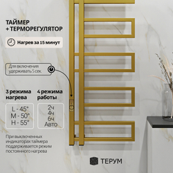 Полотенцесушитель Тилос 100х40 матовое золото