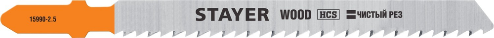 STAYER T101B, T-хвост., HCS сталь, по дереву/ДСП/ДВП, шаг зуба 2.5 мм (10TPI), раб. длина 75 мм, 2 шт, полотна для лобзика, Professional (15990-2.5)