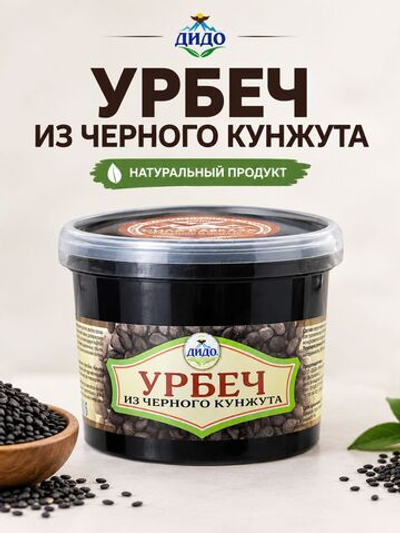 Урбеч из чёрного кунжута Дидо, натуральный, 100% кунжут, паста