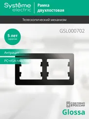 Рамка пластиковая на 2 поста горизонтальная Systeme Electric Glossa Антрацит GSL000702