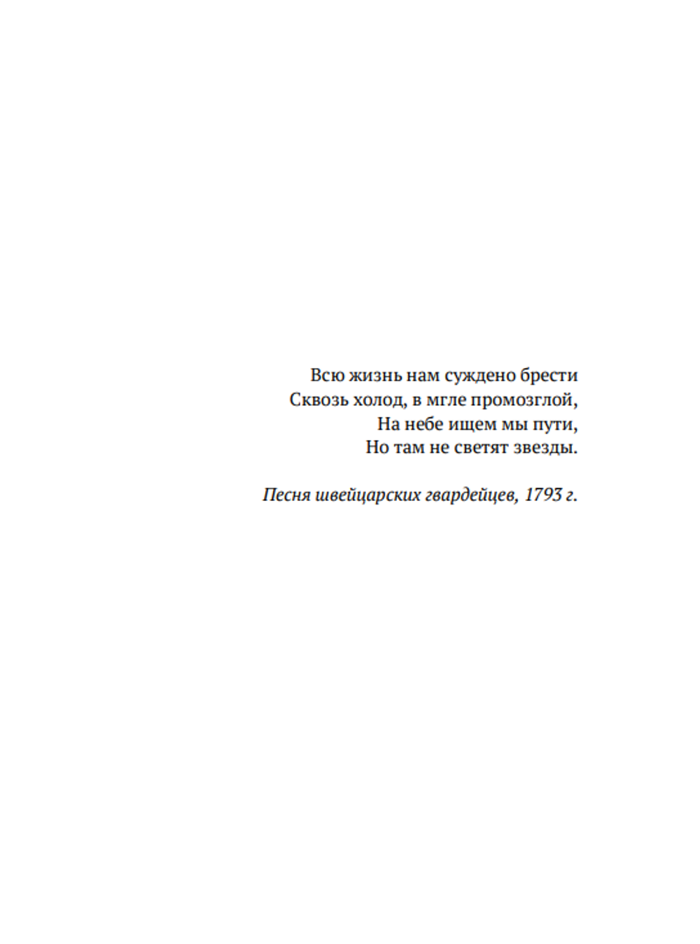 Путешествие на край ночи. Луи-Фердинад Селин.