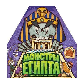 Настольная игра Монстры Египта